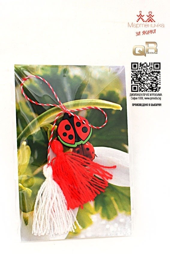 Мартеници | QR Media Ltd