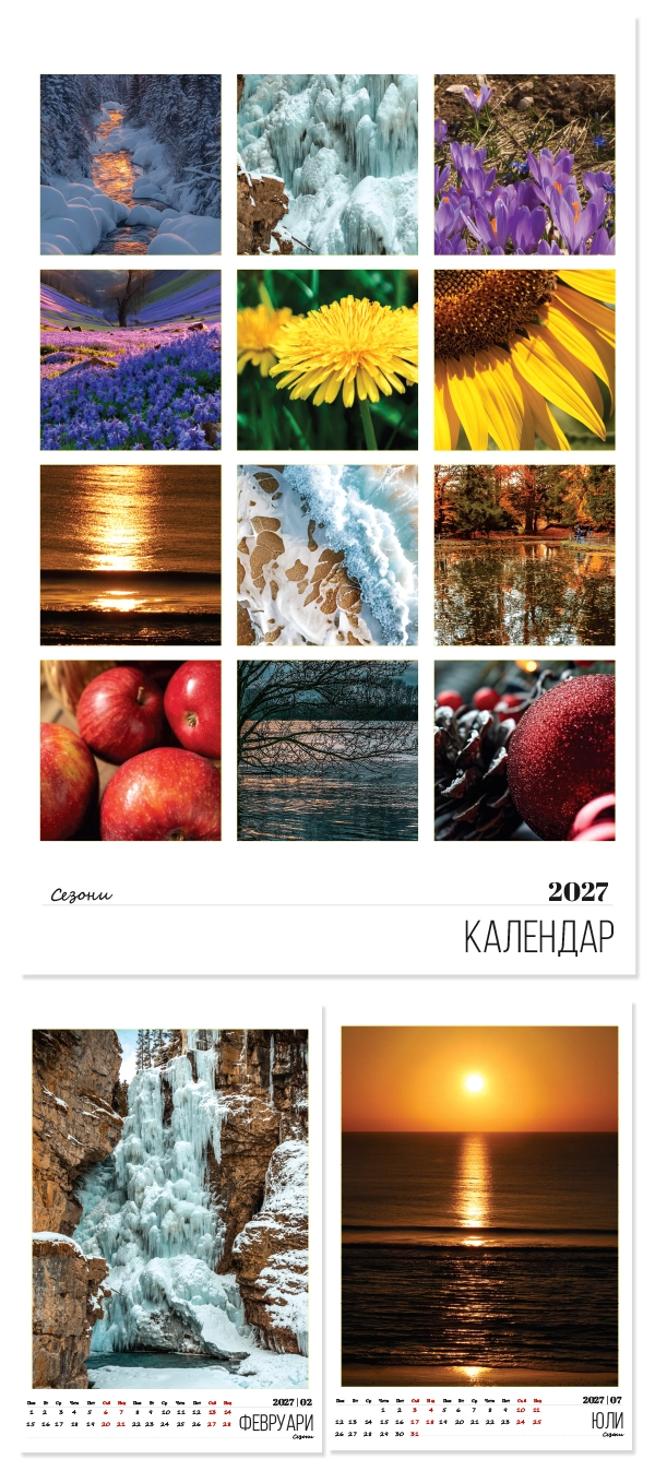 Календари | QR Media Ltd