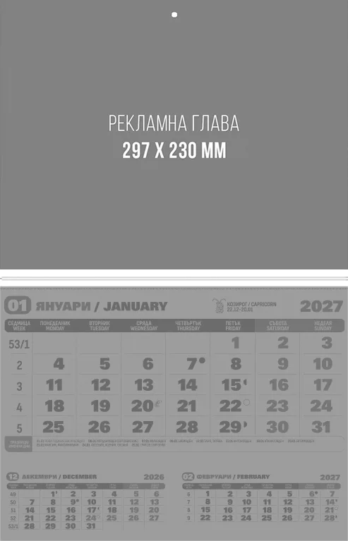 Работни календари | QR Media Ltd