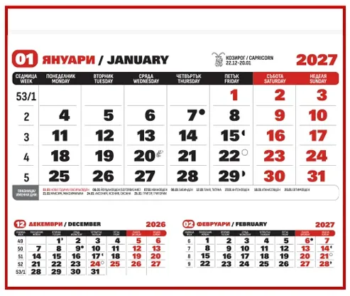 Календари | QR Media Ltd
